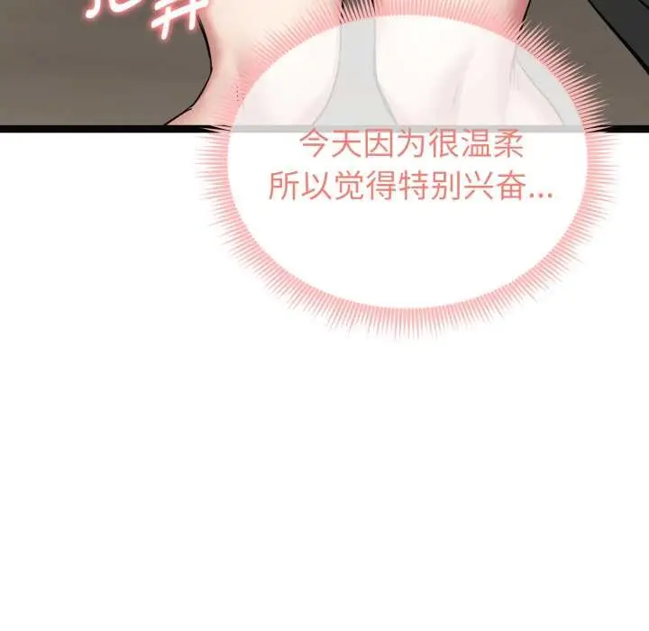 漫画《启动复仇系统》第7话第193张图