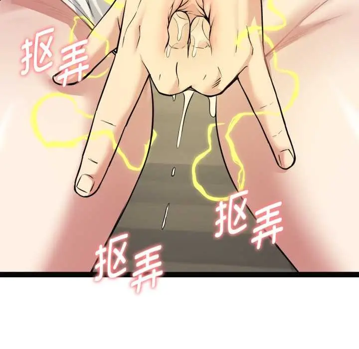 漫画《启动复仇系统》第7话第195张图