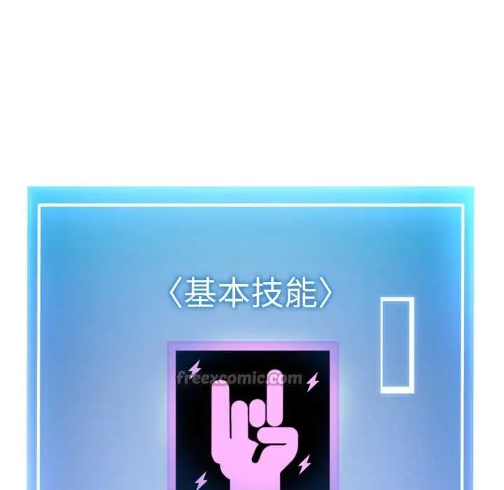 漫画《启动复仇系统》第7话第196张图