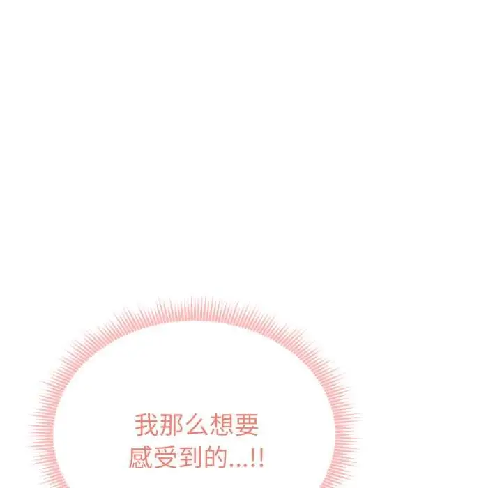 漫画《启动复仇系统》第7话第198张图