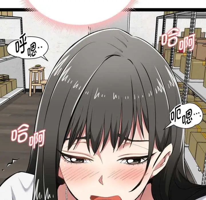 漫画《启动复仇系统》第7话第199张图