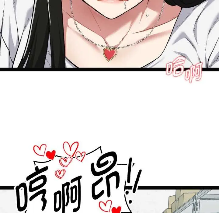 漫画《启动复仇系统》第7话第200张图