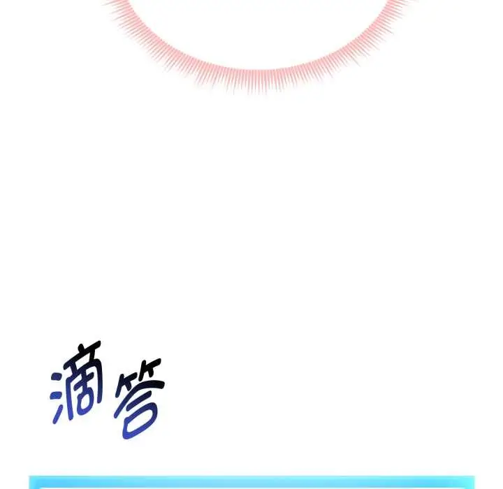 漫画《启动复仇系统》第7话第203张图