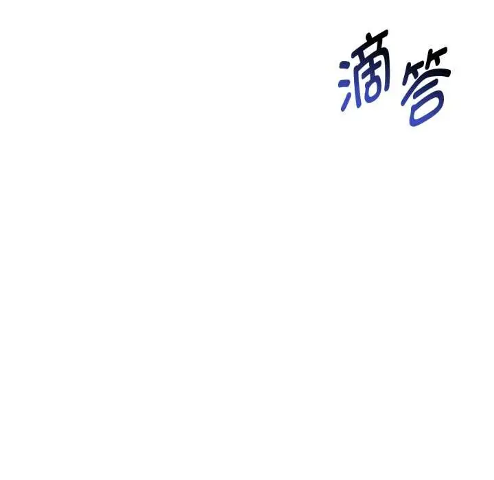 漫画《启动复仇系统》第7话第205张图