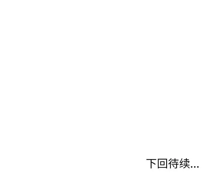漫画《启动复仇系统》第7话第206张图