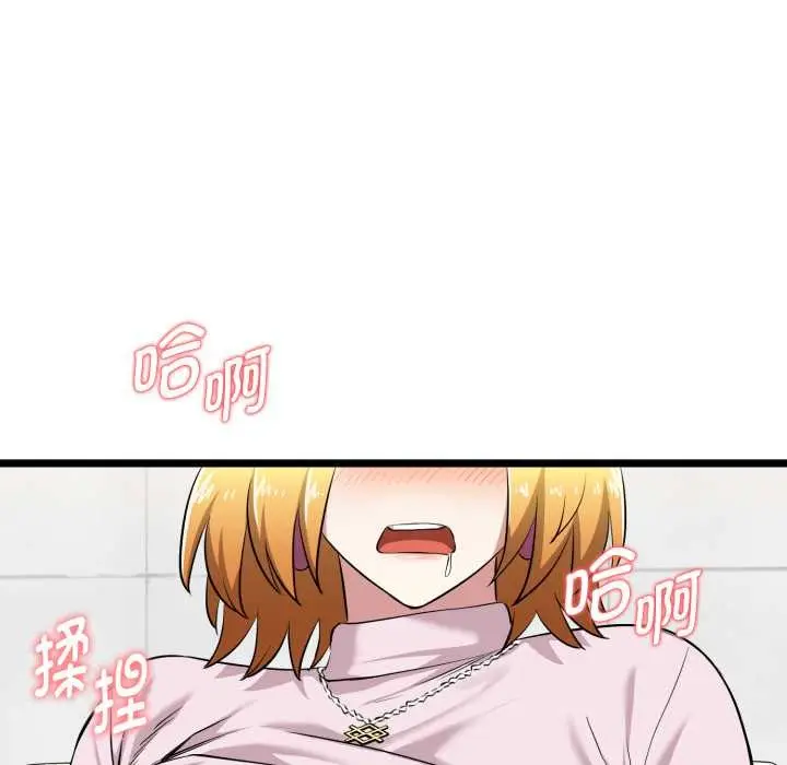 漫画《启动复仇系统》第7话第22张图