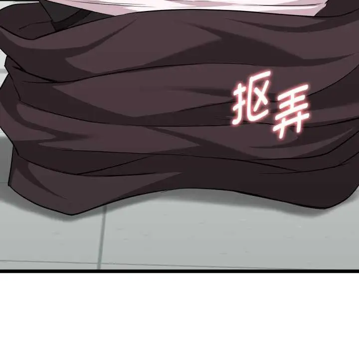 漫画《启动复仇系统》第7话第29张图