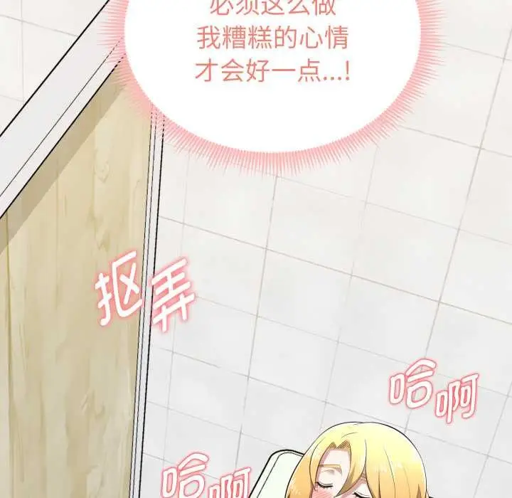 漫画《启动复仇系统》第7话第31张图