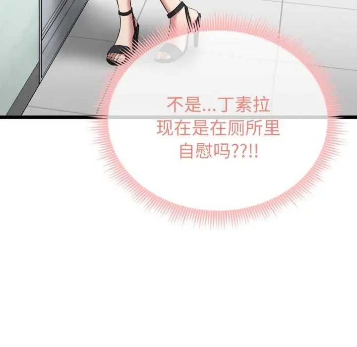 漫画《启动复仇系统》第7话第36张图
