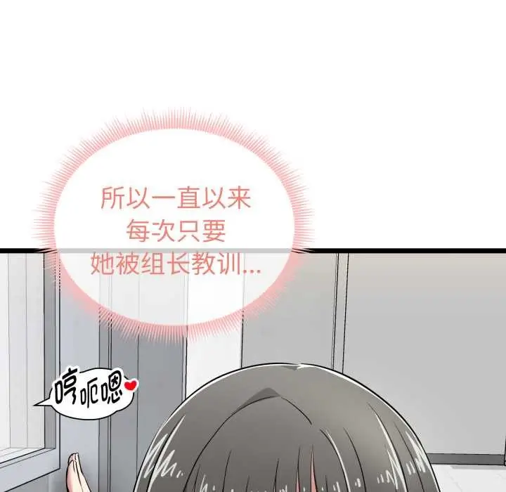 漫画《启动复仇系统》第7话第37张图