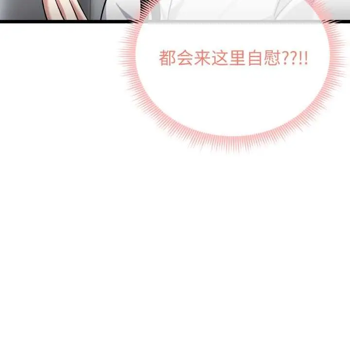漫画《启动复仇系统》第7话第39张图