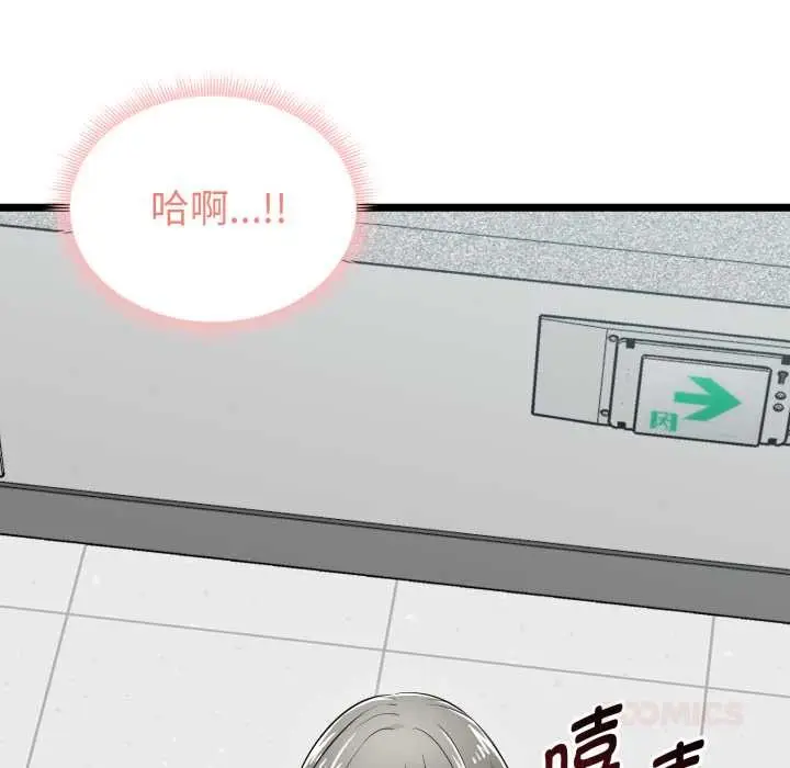 漫画《启动复仇系统》第7话第40张图