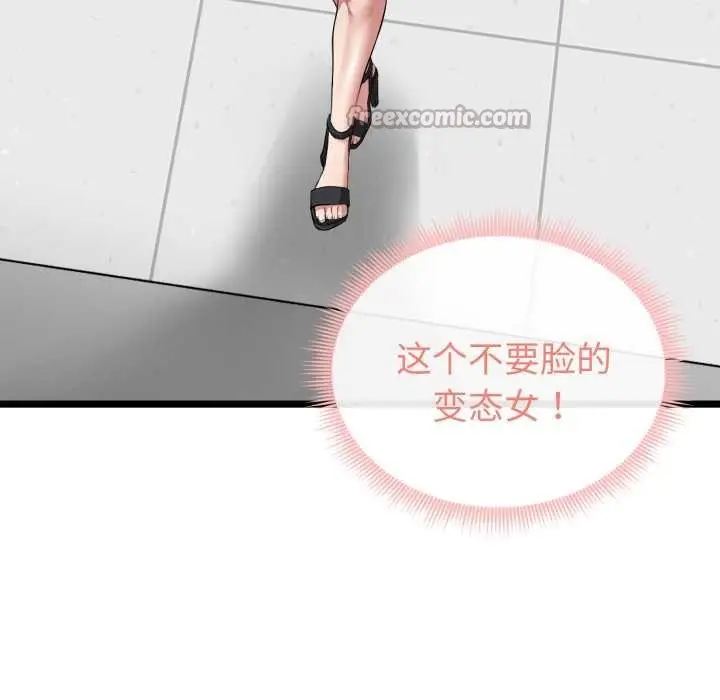 漫画《启动复仇系统》第7话第42张图
