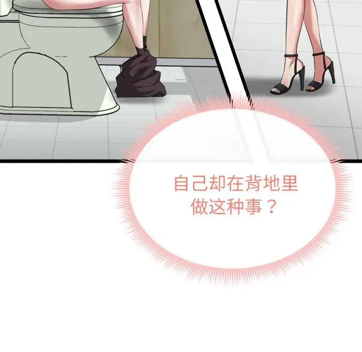 漫画《启动复仇系统》第7话第45张图