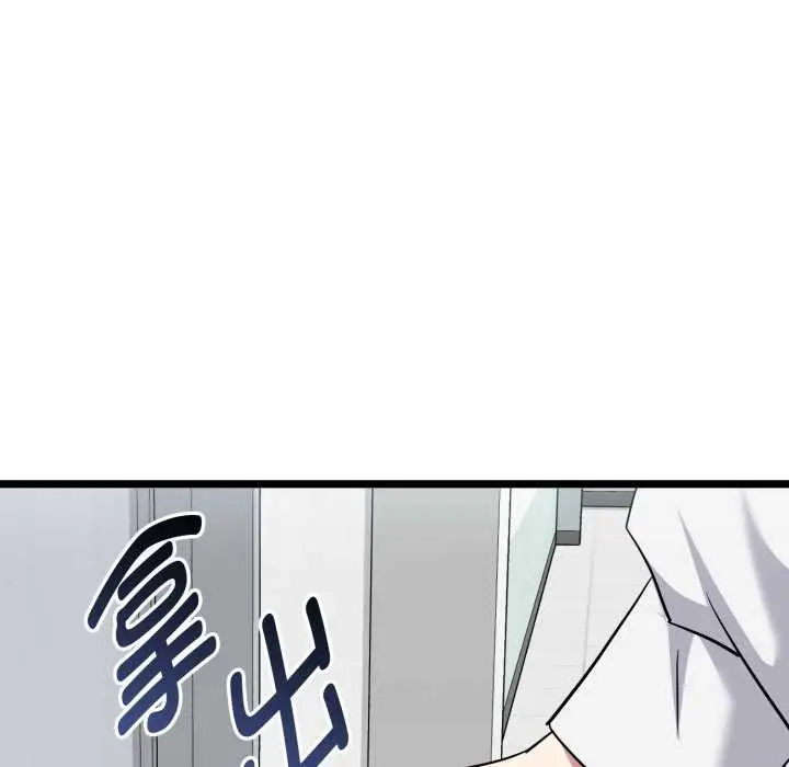 漫画《启动复仇系统》第7话第46张图
