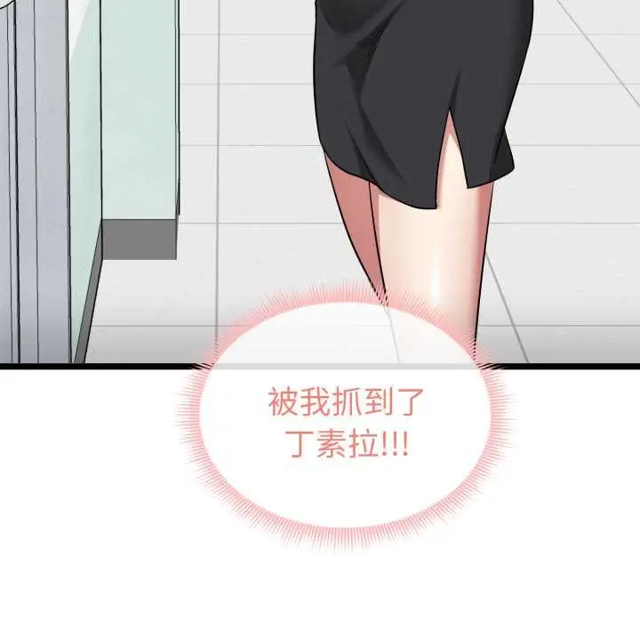 漫画《启动复仇系统》第7话第49张图
