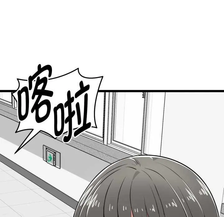 漫画《启动复仇系统》第7话第53张图