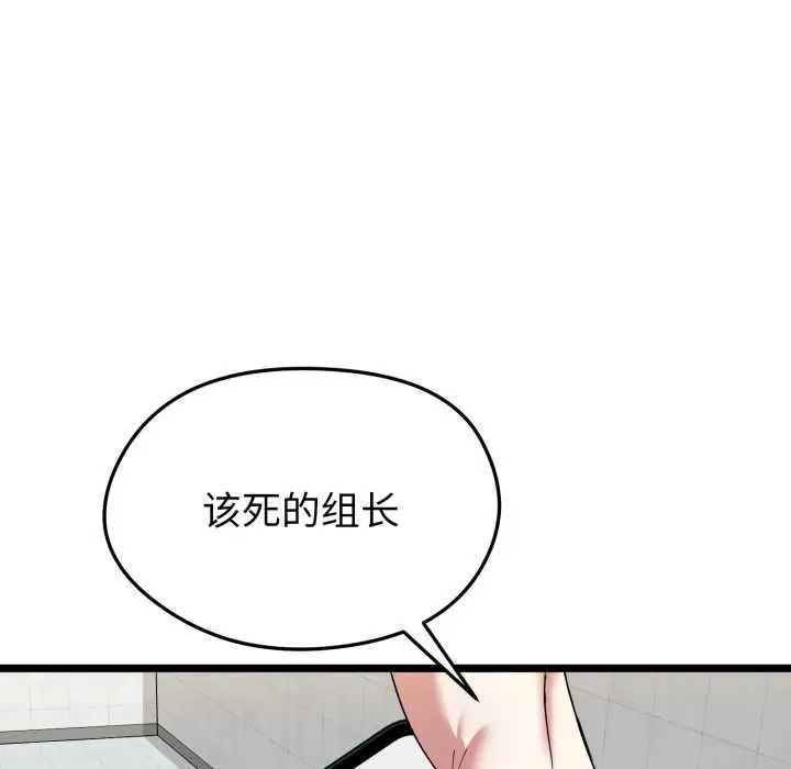 漫画《启动复仇系统》第7话第59张图