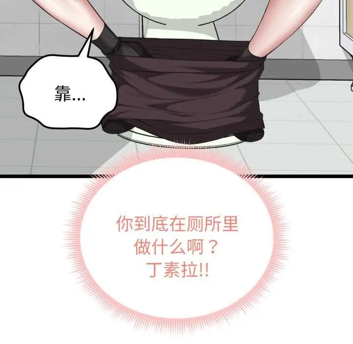 漫画《启动复仇系统》第7话第6张图