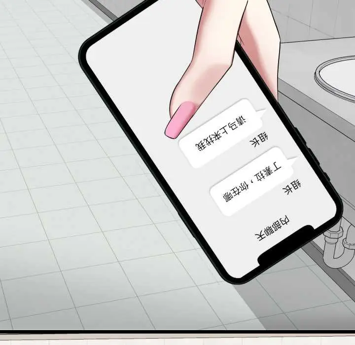 漫画《启动复仇系统》第7话第60张图