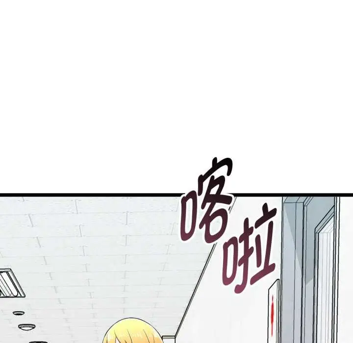 漫画《启动复仇系统》第7话第68张图