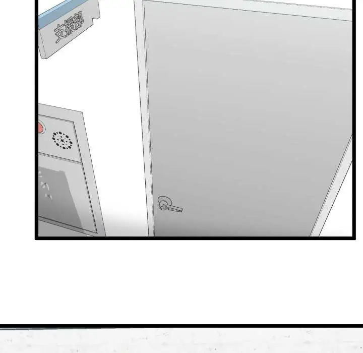 漫画《启动复仇系统》第7话第80张图