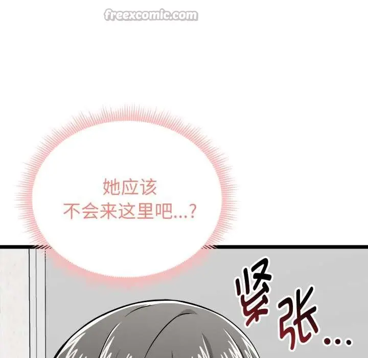 漫画《启动复仇系统》第7话第84张图