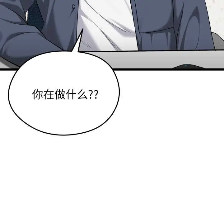漫画《启动复仇系统》第7话第89张图