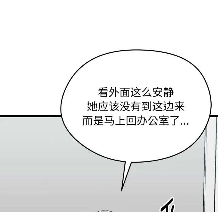 漫画《启动复仇系统》第7话第90张图