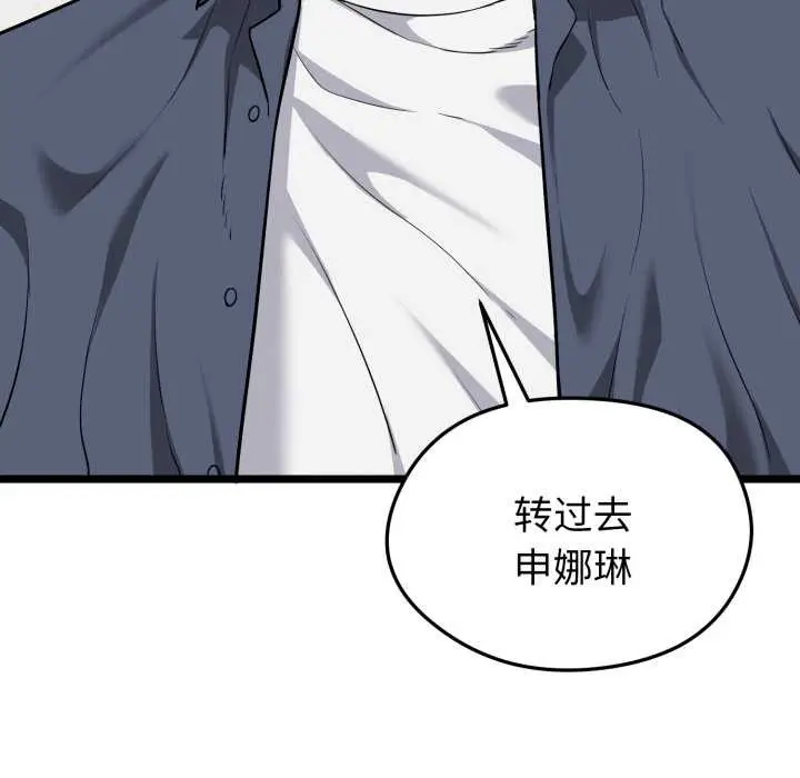 漫画《启动复仇系统》第8话第103张图