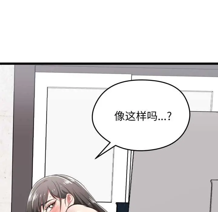 漫画《启动复仇系统》第8话第107张图