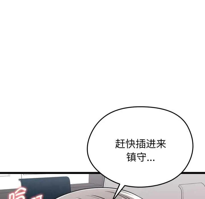 漫画《启动复仇系统》第8话第116张图