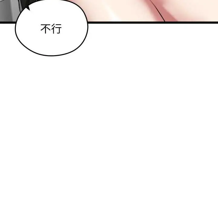 漫画《启动复仇系统》第8话第118张图