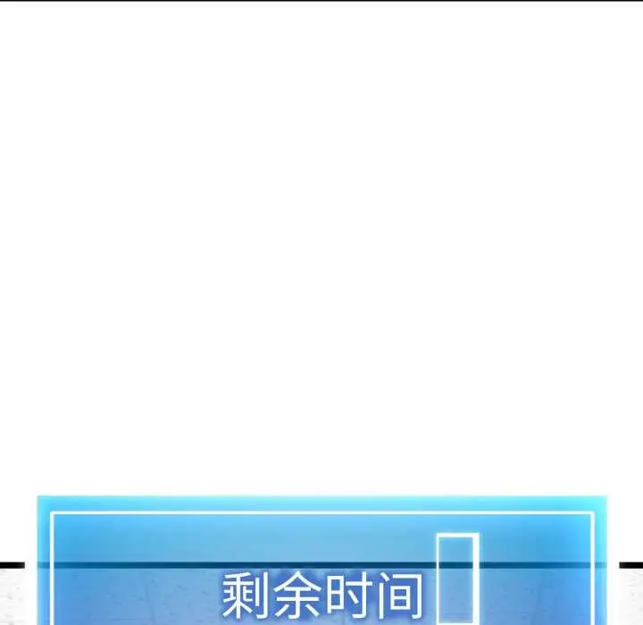 漫画《启动复仇系统》第8话第12张图