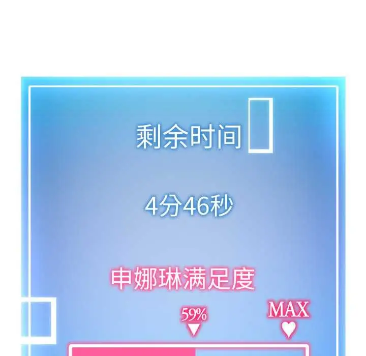 漫画《启动复仇系统》第8话第127张图