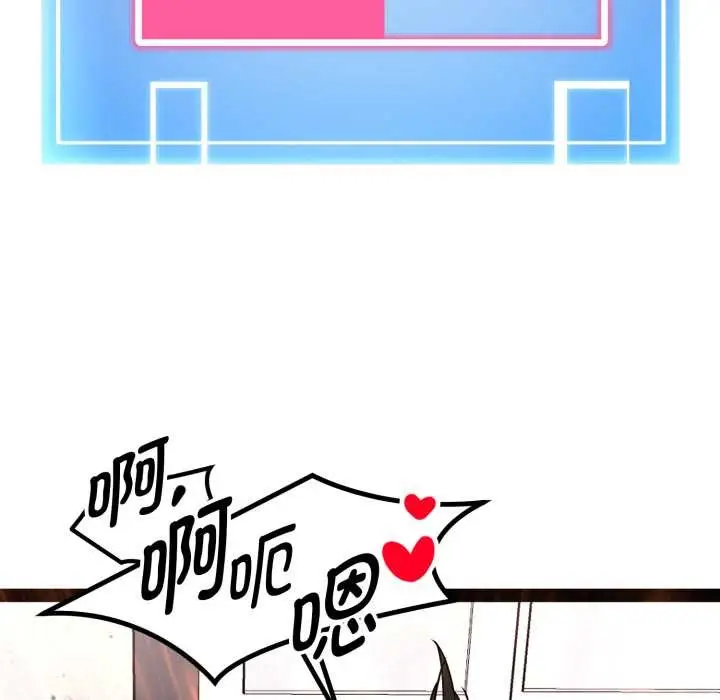 漫画《启动复仇系统》第8话第128张图