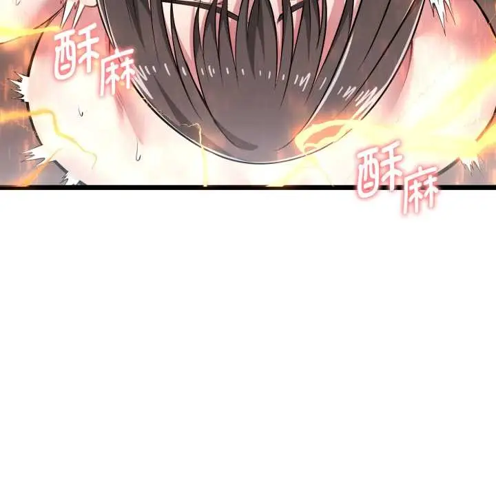 漫画《启动复仇系统》第8话第133张图