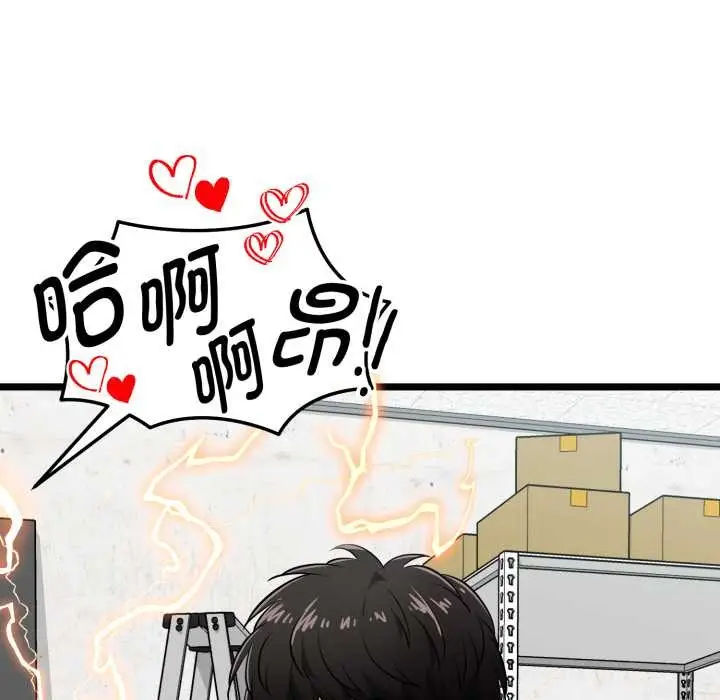 漫画《启动复仇系统》第8话第138张图