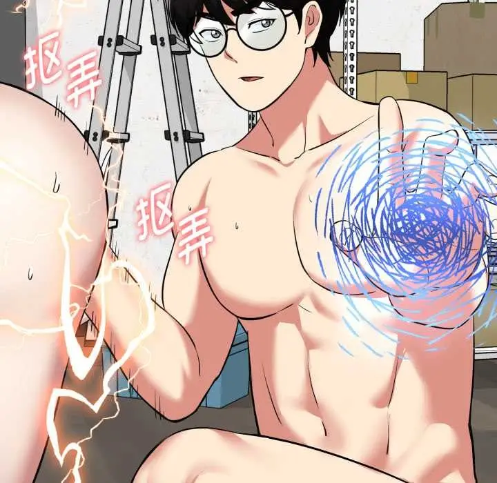 漫画《启动复仇系统》第8话第139张图