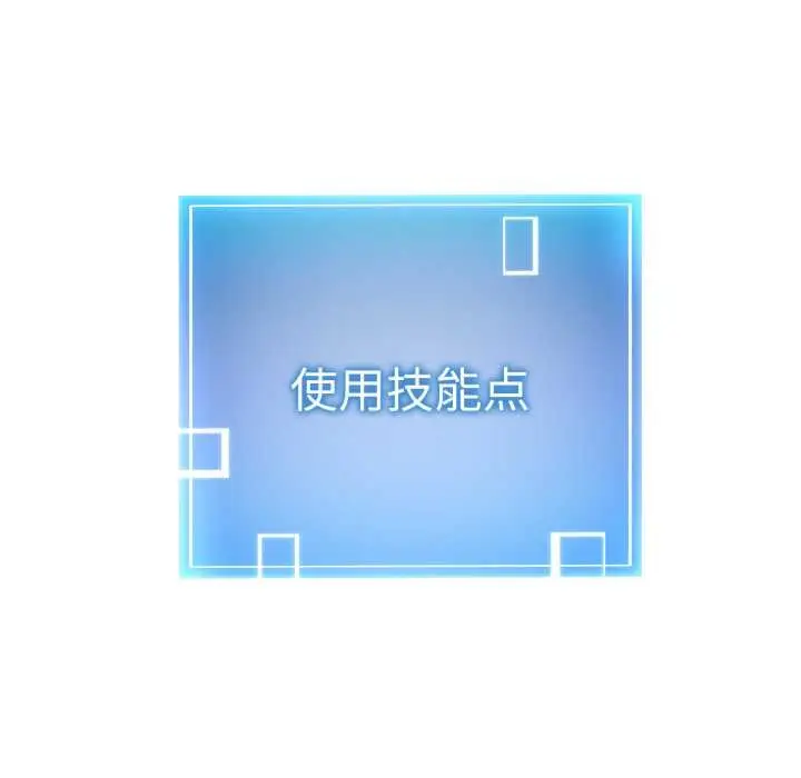 漫画《启动复仇系统》第8话第146张图