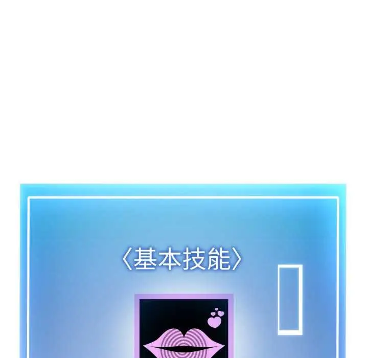 漫画《启动复仇系统》第8话第148张图