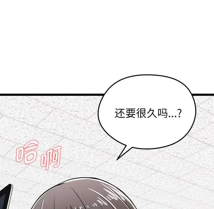 漫画《启动复仇系统》第8话第155张图