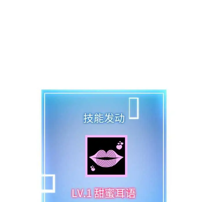 漫画《启动复仇系统》第8话第161张图