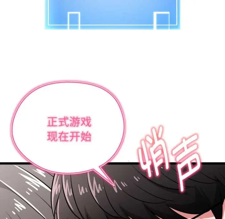 漫画《启动复仇系统》第8话第162张图