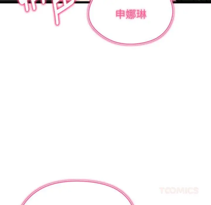 漫画《启动复仇系统》第8话第164张图