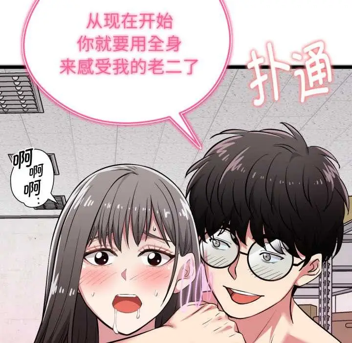 漫画《启动复仇系统》第8话第165张图