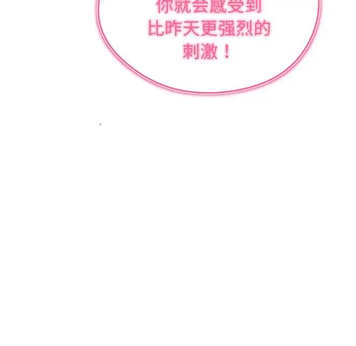 漫画《启动复仇系统》第8话第167张图