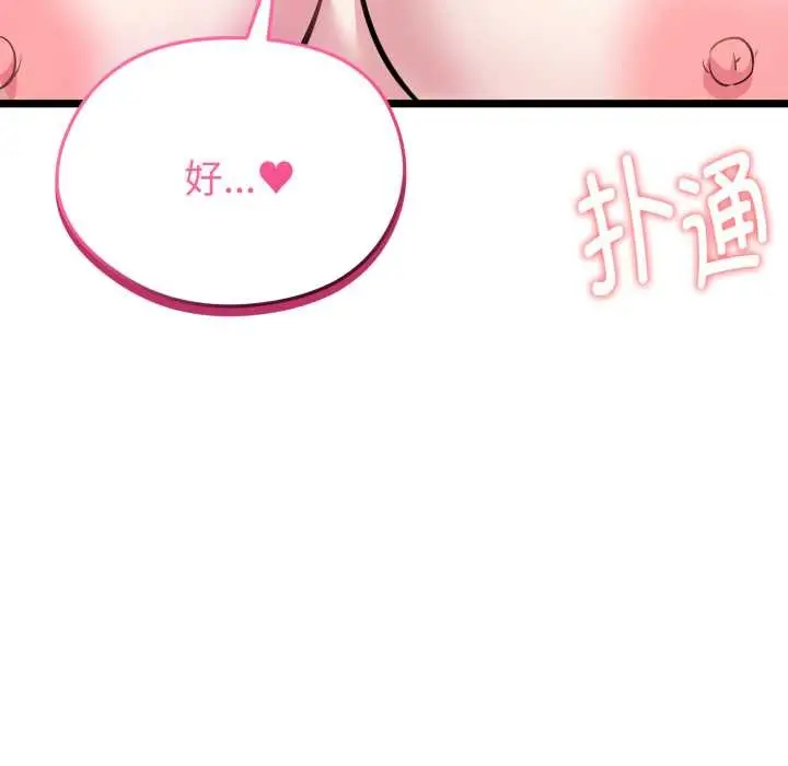漫画《启动复仇系统》第8话第171张图