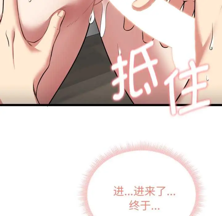 漫画《启动复仇系统》第8话第173张图