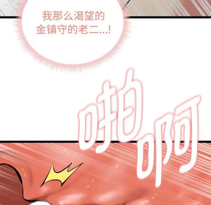漫画《启动复仇系统》第8话第176张图
